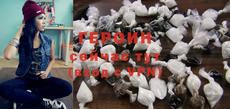 Героин Heroin  Благодарный 