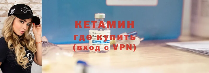 Кетамин VHQ  наркошоп  Благодарный 